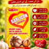 Paul Brooks Garlicon Capsules - Heart Care (30 Capsules)