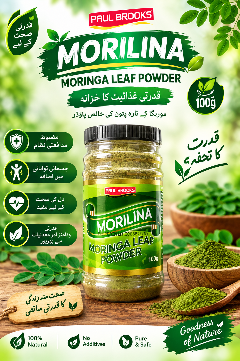 Paul Brooks Morilina Moringa Leaf Powder