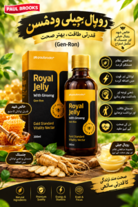 Paul Brooks Royal Jelly with Ginseng - Gen-Ron (300ml)