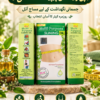 Peri Multi Purpose Sliming Oil (125ml)