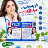 Homeo Cure Fastest Beauty Cream
