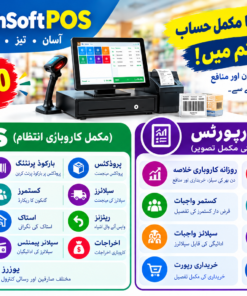 JinnahSoft POS is a desktop Point of Sale and business management application