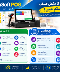 JinnahSoft POS is a desktop Point of Sale and business management application