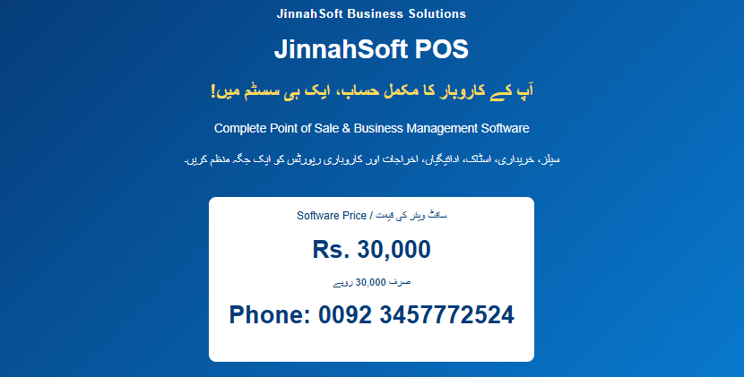 Software & Digital Services - SubKhuch